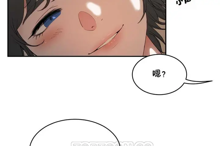 漫画《性教育》第11话第21张图