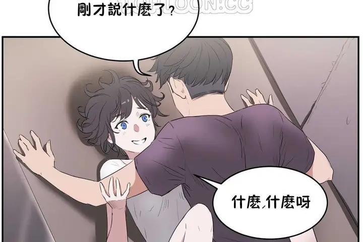 漫画《性教育》第11话第22张图