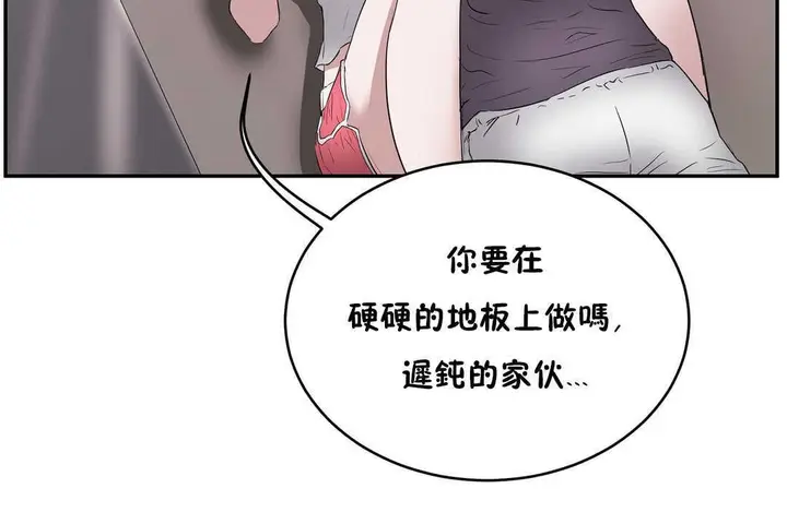 漫画《性教育》第11话第23张图