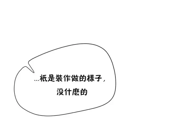 漫画《性教育》第11话第24张图