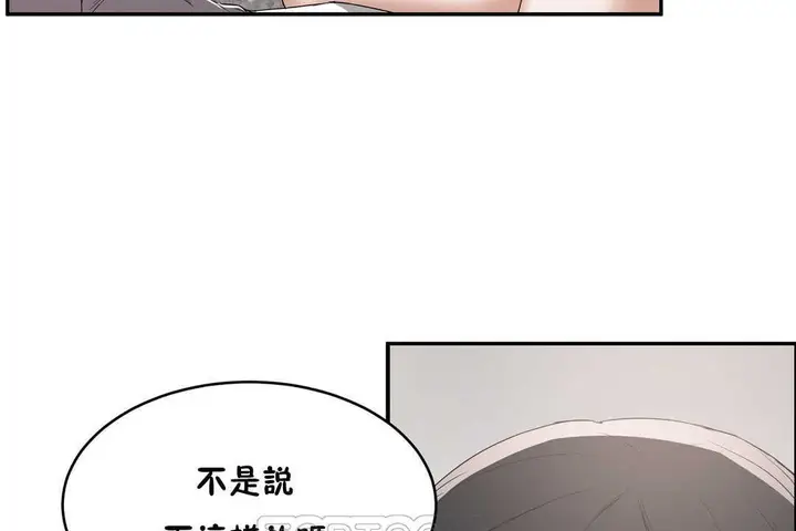 漫画《性教育》第11话第3张图