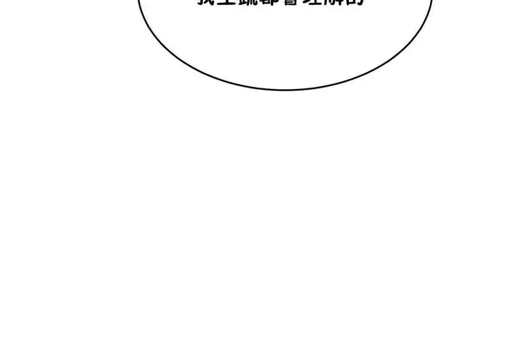 漫画《性教育》第11话第30张图
