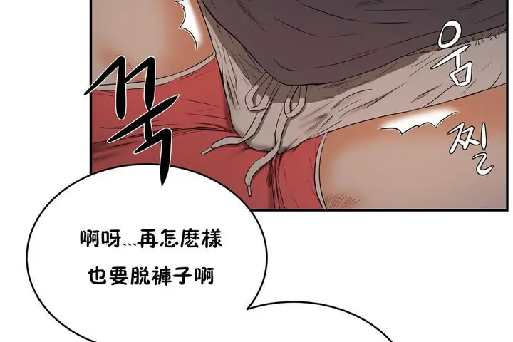 漫画《性教育》第11话第32张图