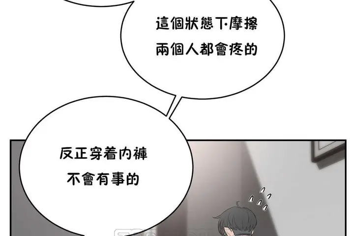 漫画《性教育》第11话第33张图