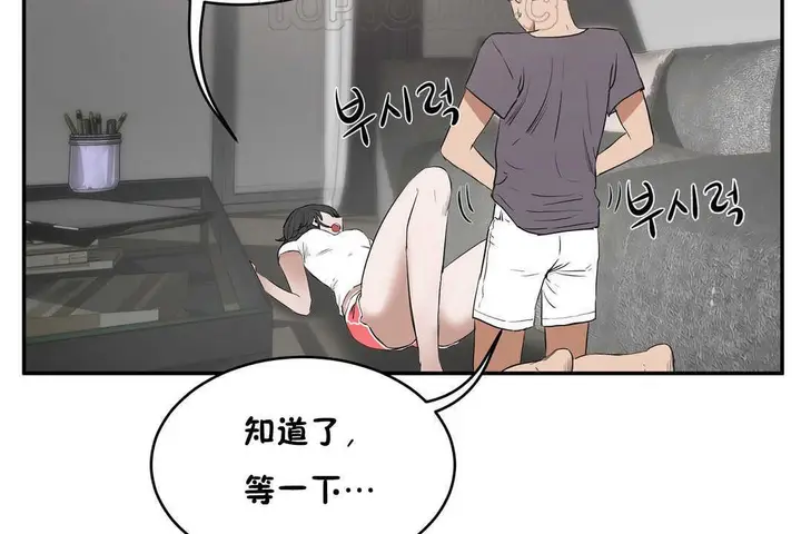 漫画《性教育》第11话第34张图