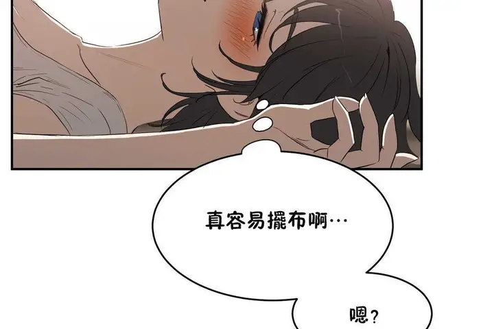 漫画《性教育》第11话第36张图