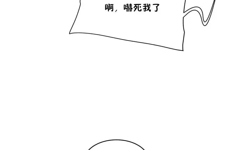 漫画《性教育》第11话第38张图