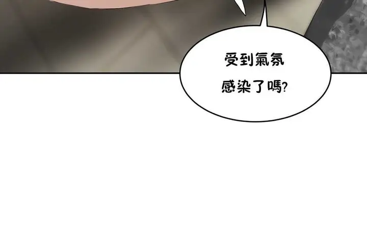 漫画《性教育》第11话第41张图