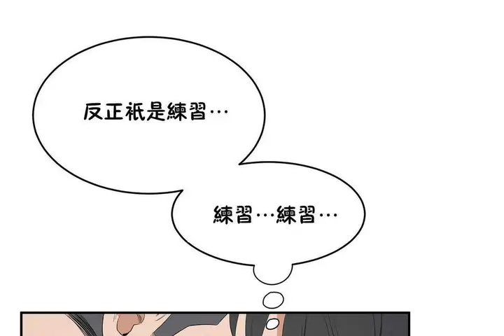 漫画《性教育》第11话第42张图