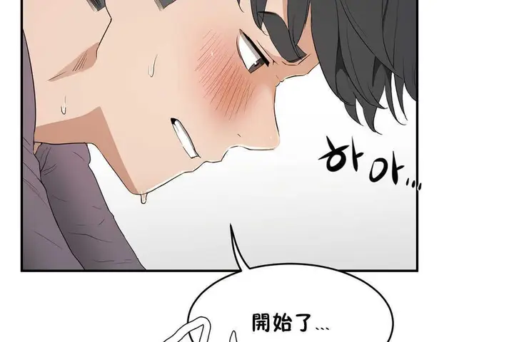 漫画《性教育》第11话第43张图