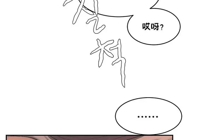 漫画《性教育》第11话第44张图