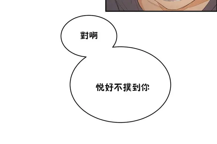 漫画《性教育》第11话第5张图
