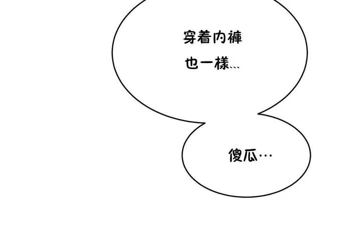 漫画《性教育》第11话第54张图