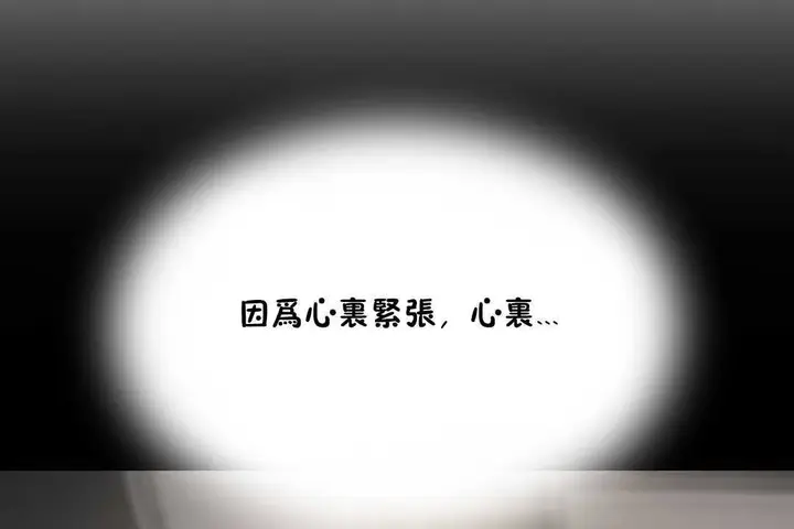 漫画《性教育》第11话第62张图