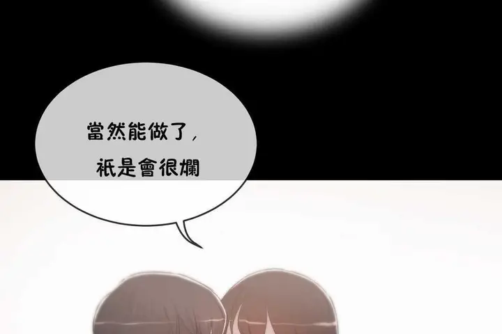 漫画《性教育》第11话第67张图