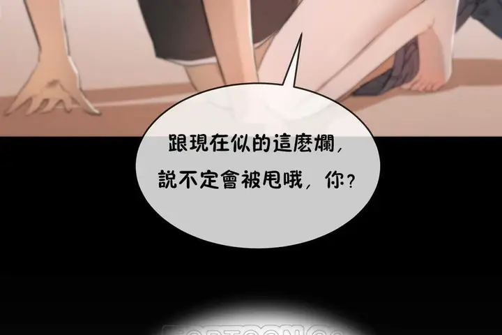 漫画《性教育》第11话第69张图