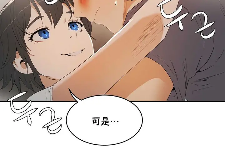 漫画《性教育》第11话第7张图