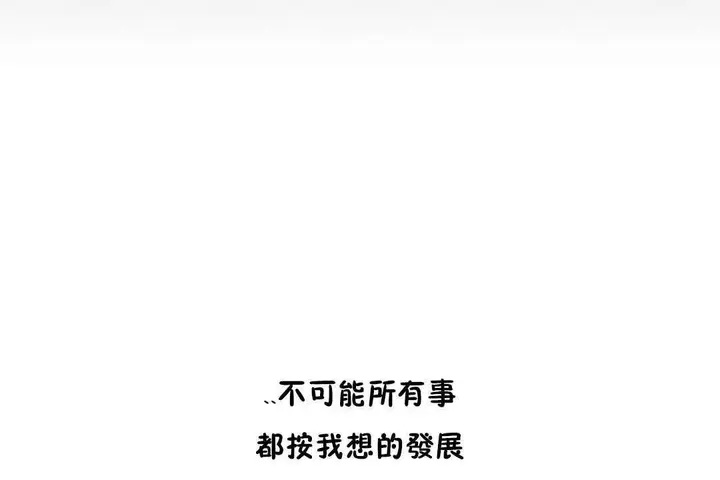 漫画《性教育》第11话第71张图