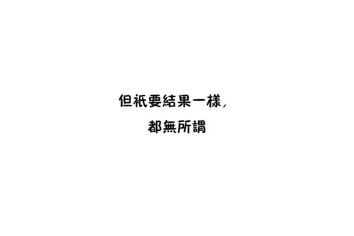 漫画《性教育》第11话第74张图