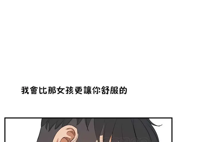 漫画《性教育》第11话第75张图