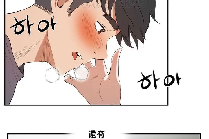 漫画《性教育》第11话第76张图