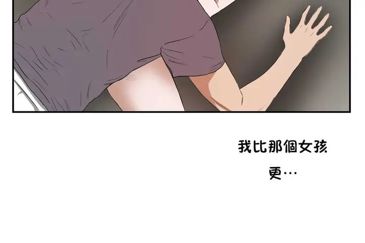 漫画《性教育》第11话第78张图