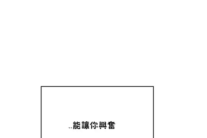 漫画《性教育》第11话第79张图