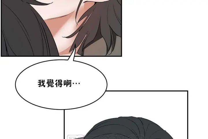 漫画《性教育》第11话第81张图