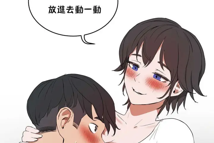漫画《性教育》第11话第84张图