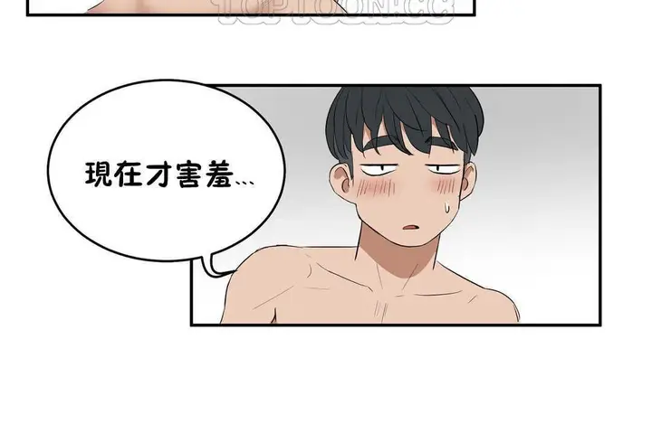 漫画《性教育》第12话第10张图