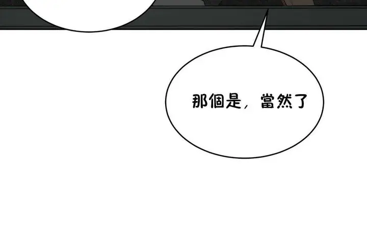 漫画《性教育》第12话第101张图