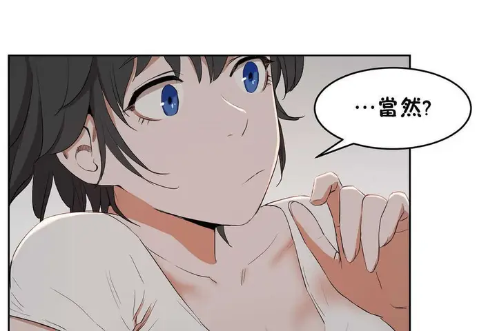 漫画《性教育》第12话第102张图