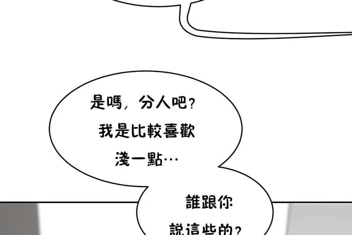 漫画《性教育》第12话第104张图