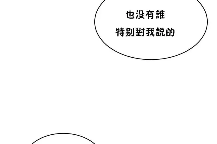漫画《性教育》第12话第107张图