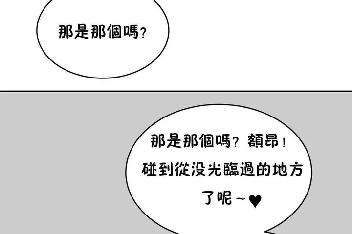 漫画《性教育》第12话第108张图