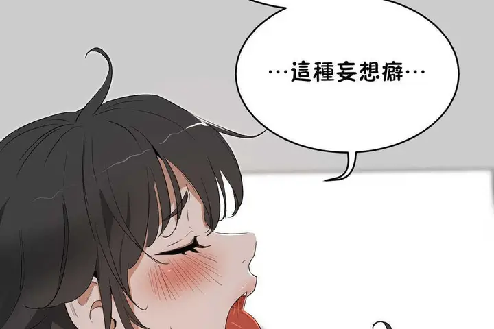 漫画《性教育》第12话第109张图