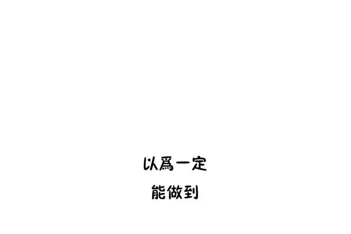 漫画《性教育》第12话第11张图