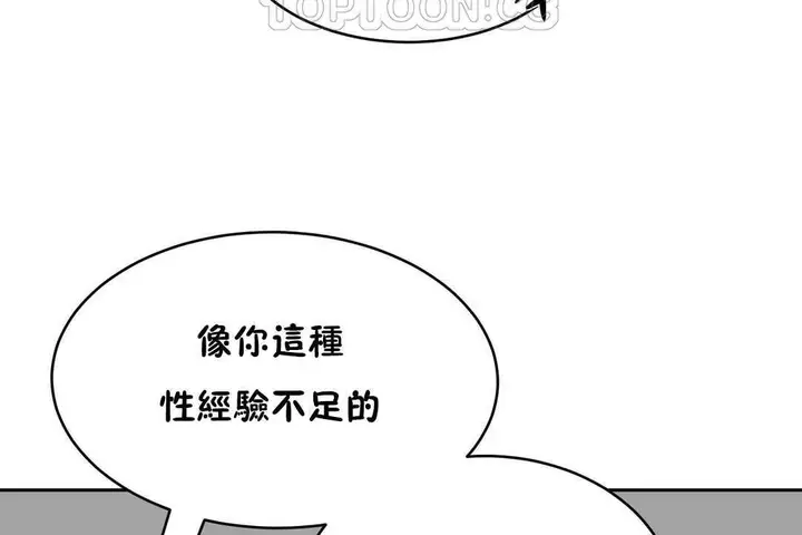 漫画《性教育》第12话第112张图