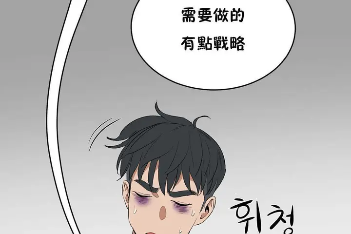 漫画《性教育》第12话第113张图