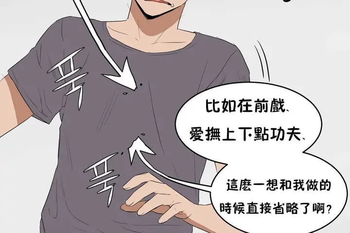 漫画《性教育》第12话第114张图