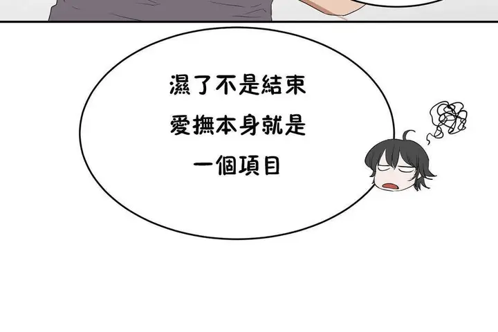 漫画《性教育》第12话第115张图