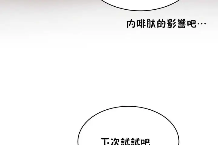 漫画《性教育》第12话第119张图