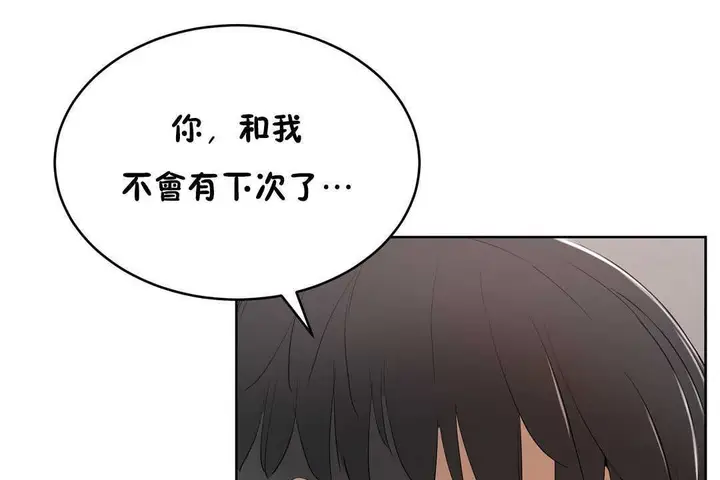 漫画《性教育》第12话第122张图