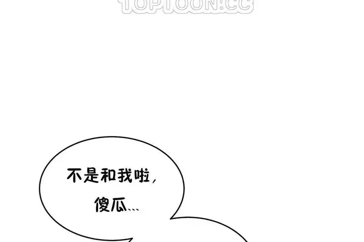 漫画《性教育》第12话第124张图