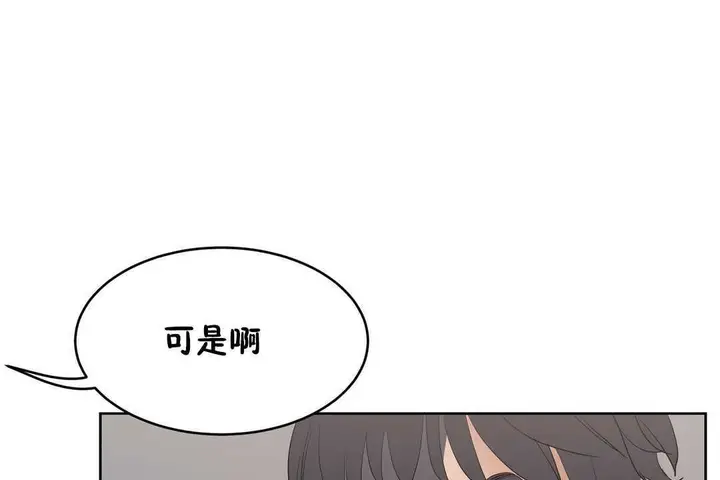 漫画《性教育》第12话第127张图