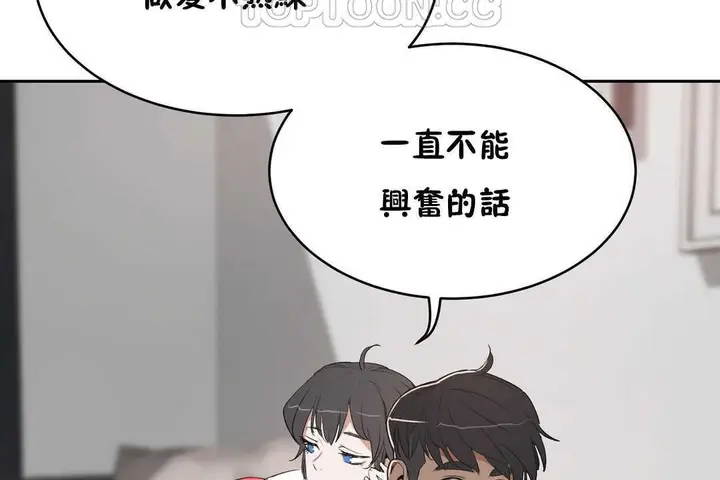 漫画《性教育》第12话第130张图