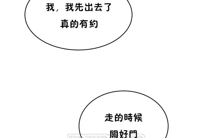 漫画《性教育》第12话第135张图