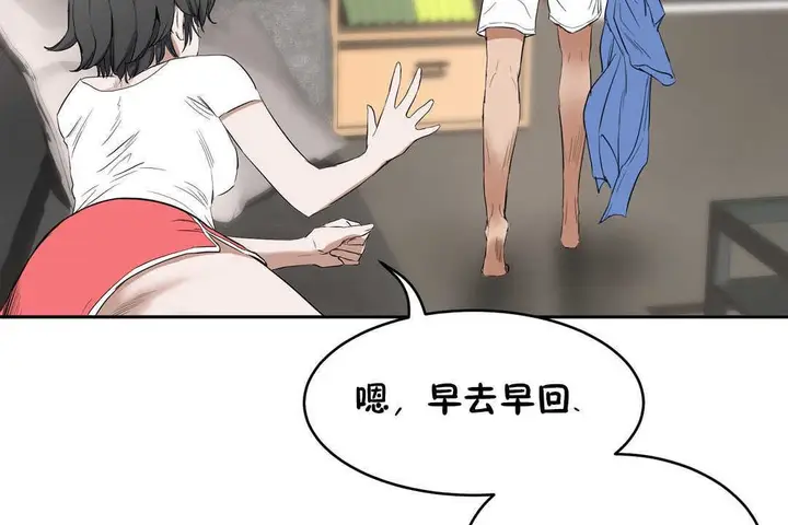 漫画《性教育》第12话第137张图