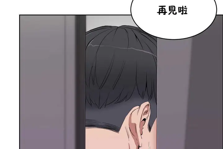 漫画《性教育》第12话第138张图