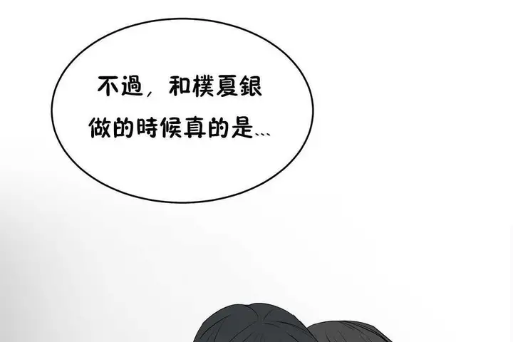 漫画《性教育》第12话第144张图